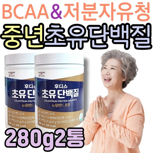 Ildong Foodis, a middle-aged BCAA low-molecular-weight whey protein supplement, animal-based,