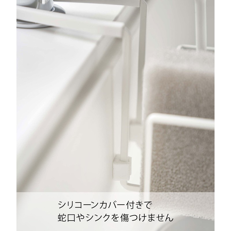 Yamazaki 5082 Faucet Sponge & Brush Holder, White, Approx. 5.5