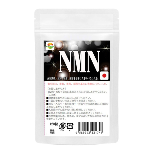 NMN サプリメント　120粒 　およそ2か月分目安　日本製　 純度99.9％ 国産ニコチンアミドモノヌクレオチド使用　1粒250mgあたりNMN50mg配合　1袋に6000mg配合