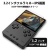 Trimui Brick レトロハンドヘルドゲーム機 A133plus OpenSourceLinuxシステム 3.2インチIPSスクリーン RGBバックライト 3000mAh大容量 64GB 黑