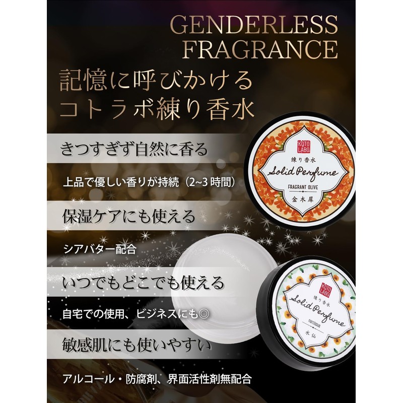 Kotolabo Kneaded Perfume, Osmanthus Scent, Made in Japan, Shea Butter,