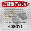 SK11 Carbon Brush for Ryobi 608GYI 2 Piece CR-8