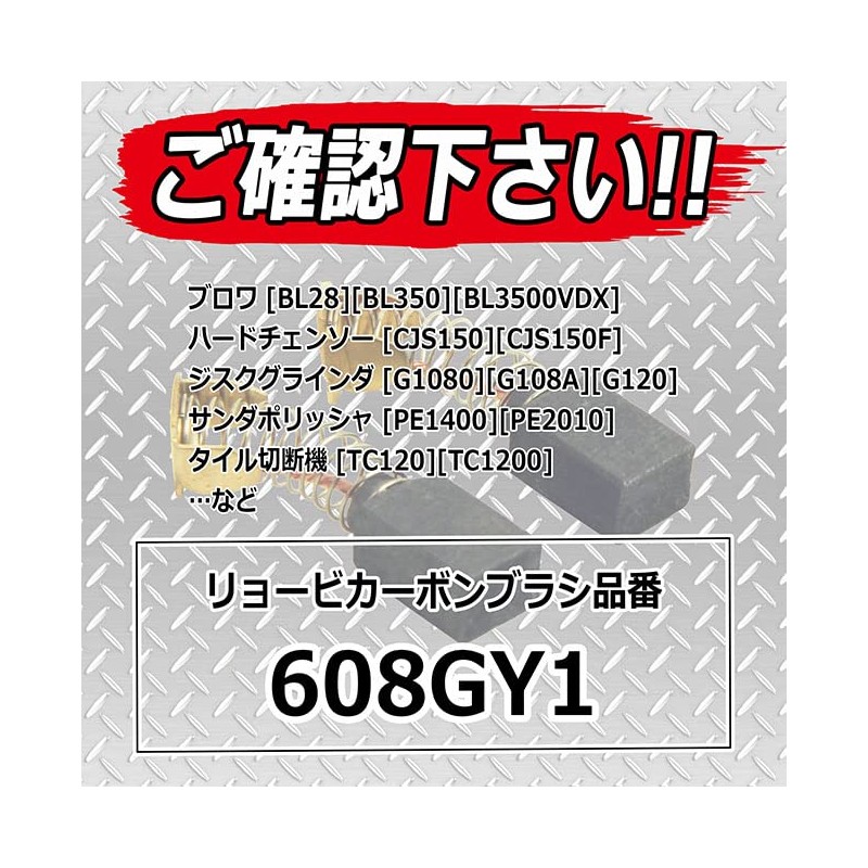 SK11 Carbon Brush for Ryobi 608GYI 2 Piece CR-8