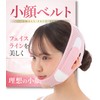 Small Face Belt, Small Face Mask, Face Belt, Face Band,