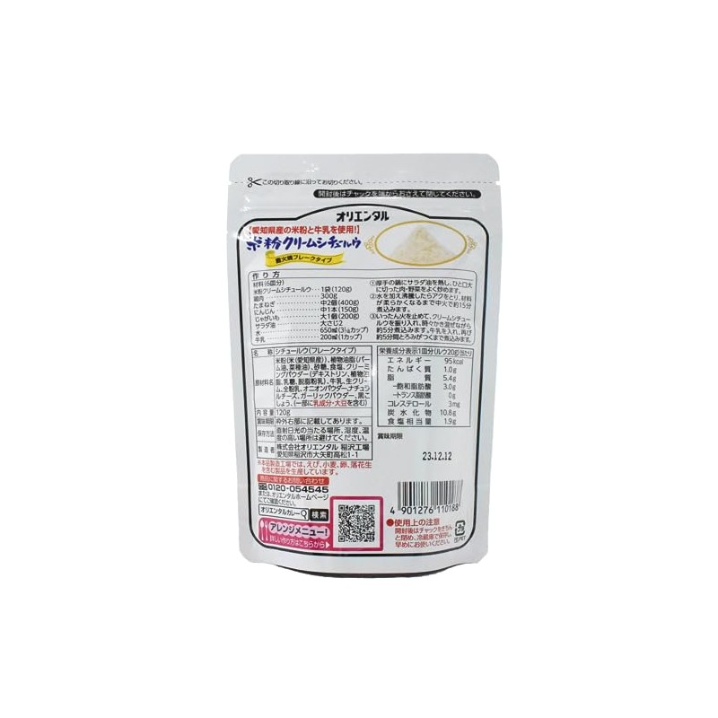 Oriental Rice Flour Cream Citrus 4.2 oz (120 g) x