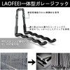 laofeei Integrated Garage Hook, Tool Hook, Set of 2, Wall