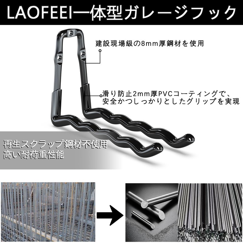 laofeei Integrated Garage Hook, Tool Hook, Set of 2, Wall