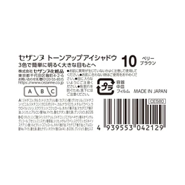Cezanne Tone Up Eyeshadow 10 Berry Brown 2.6g Tri-Color Eyeshadow with Tip