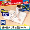 レック 入れやすい 防ダニ ふとん圧縮袋 Mサイズ 2枚入 (自動ロック式) シングル布団用 H00088