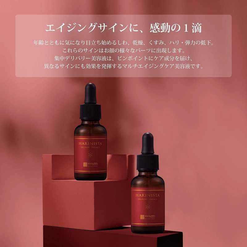 HARINISTA Concentrated Delivery Serum