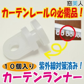 Window Beauty Curtain Runners Pack of 10