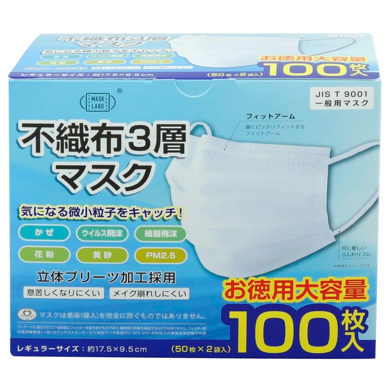 MASK LABO (100 Pieces) Non-woven 3-Layer Mask Regular Size, Large