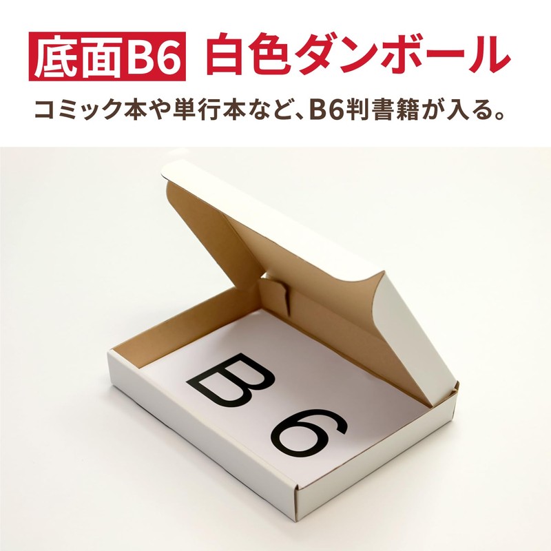 Earth Cardboard Click Post Box B6 1.2 inches Thick 100