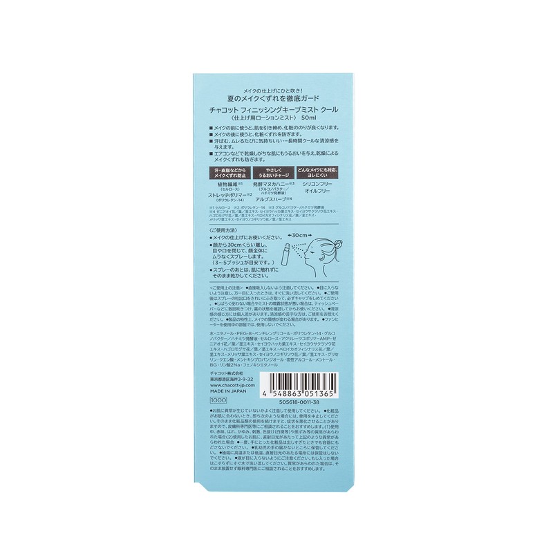Chacott Finishing Keep Mist Cool Makeup Keep Mist 50ml