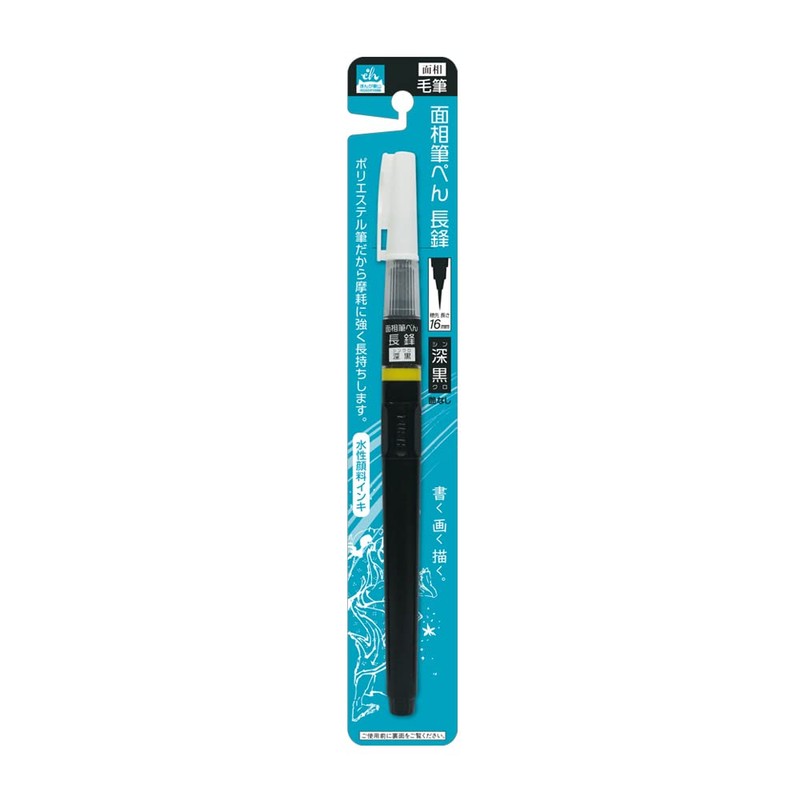Kuretake EH21-10 Higashiyama Brush Pen, Face Brush Pen, Chang Feng,