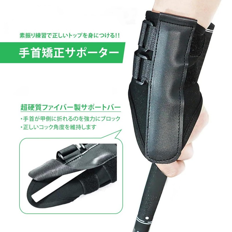 Golf Practice Equipment, Swing Correction, Wrist Brace, Wrist Stabilization, Hand
