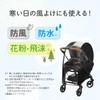 Combi Genuine Two-way A-Shaped Stroller Multi-Fit Rain Cover OA Windproof