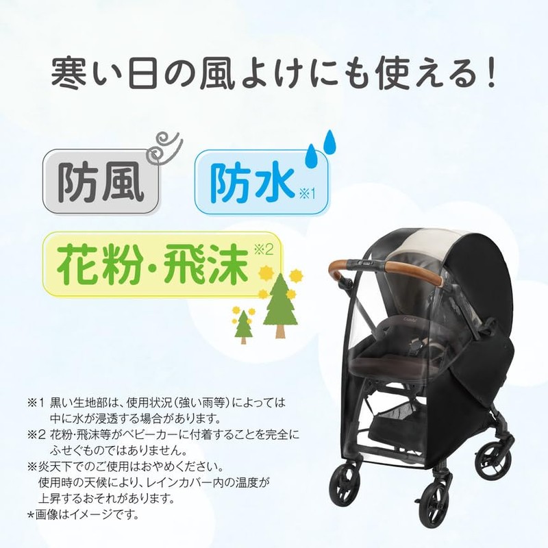 Combi Genuine Two-way A-Shaped Stroller Multi-Fit Rain Cover OA Windproof