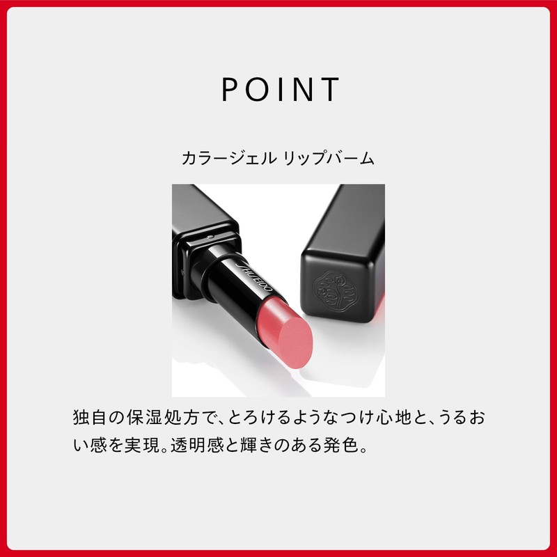 SHISEIDO Makeup Color Gel Lip Balm 105 Poppy 2g