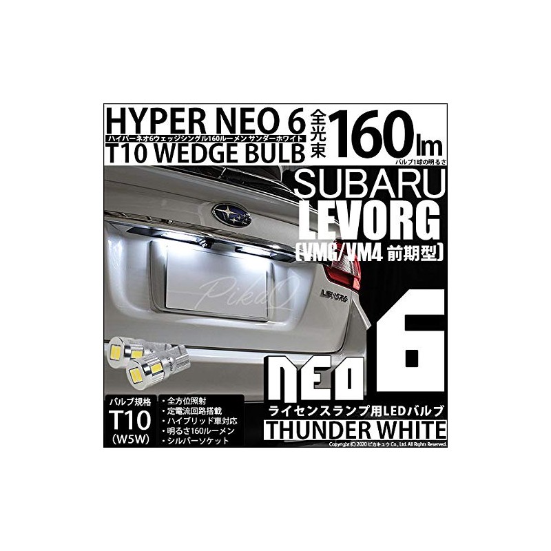 Pikakyu Subaru Revogue [VMG/VM4] License LED T10 NEO6 Thunder White