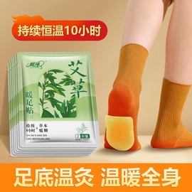 Wormwood Self-Heating Foot Warmers (10 Pcs) Hot Pack 2ea