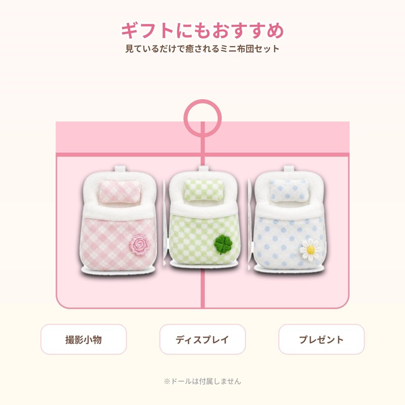 Mini Futon, Sleeping Bag, For Plush Toys, Fluffy, Changeable Clothes,