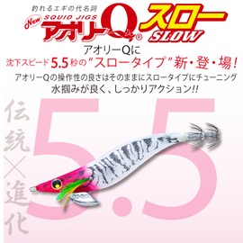 YO-ZURI Aori-Q Slow 3.5, 17.5g (0.6 oz), Appeal Chart, Sinking Speed: Approx. 5.5 seconds/m