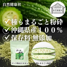 Natural Health Sha Goya Powder, 13.4 oz (380 g) x 2 Packs, Goya Tea, No Additives, Made in Japan