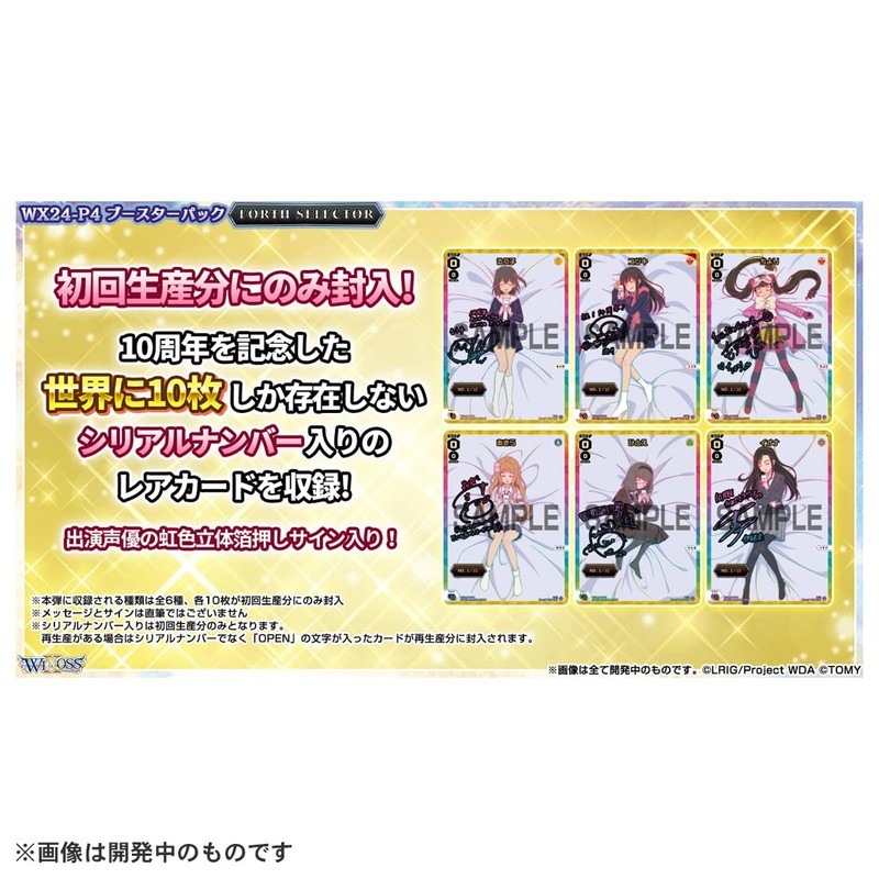 Wixoss WX24-P4 TCG Booster Pack FORTH SELECTOR BOX