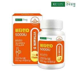 Konkuk Dairy Vitamin D 5000IU 90 tablets X1 / 건국유업 비타민D 5000IU 90정x1개