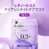 ANUA(アヌア)レチノール0.3ナイアシンナイトケアマスクパック(7枚入り) 毛穴 キメ 水分 保湿 混合肌 retinol mask デイリー パック