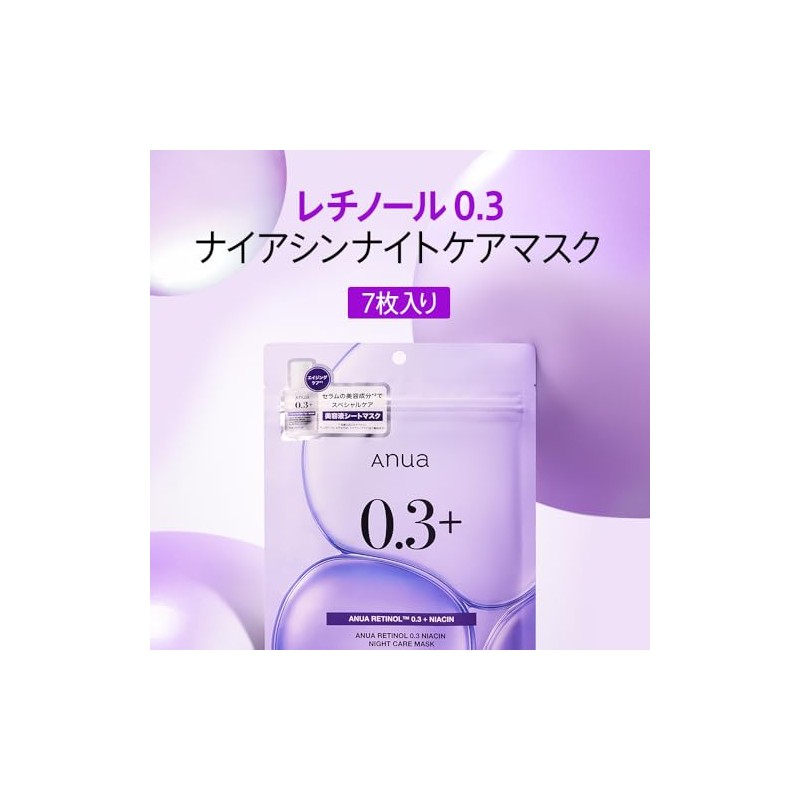 ANUA(アヌア)レチノール0.3ナイアシンナイトケアマスクパック(7枚入り) 毛穴 キメ 水分 保湿 混合肌 retinol mask デイリー パック