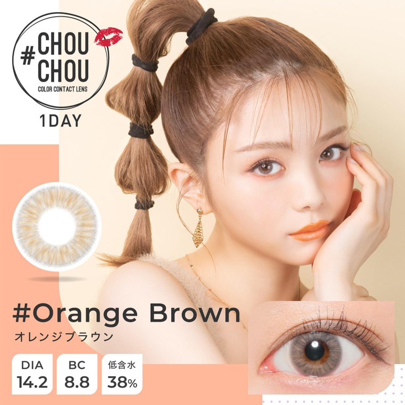 チュチュ CHOUCHOU 1day 04 フレッシュライム 10枚入 (PWR) -1.25