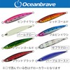 Ocean Brave [True Solid] Lure, Compact Silhouette, Metal Jig Set