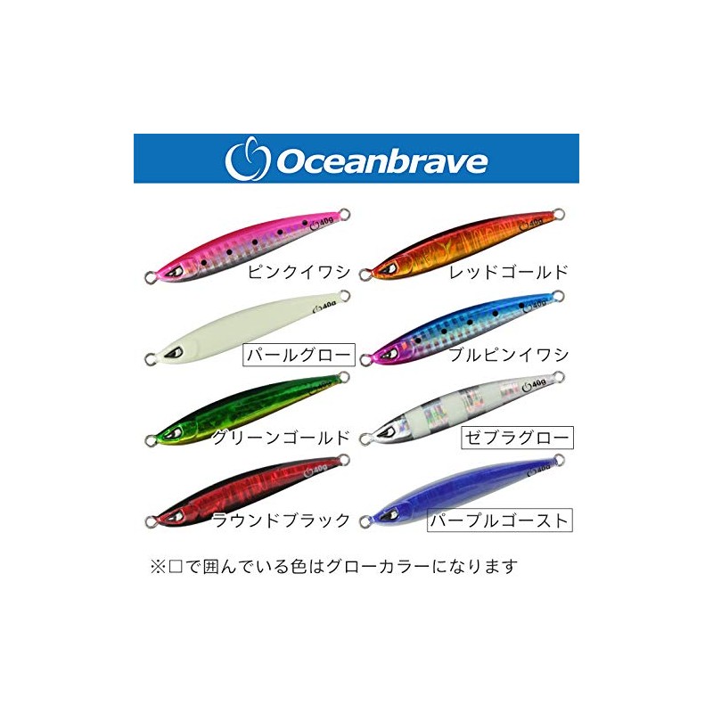 Ocean Brave [True Solid] Lure, Compact Silhouette, Metal Jig Set