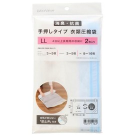 Nitori 8491116 Deodorizing Antibacterial Hand Push Clothing Compression Bag, LL Size, Pack of 2