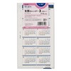 Noritsu Binex Notebook, Refill, 2026, Bible, Annual Calendar, 2 Years,