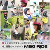 Mag Ride Protector Elbow Knee Set of 4 Lightweight Bicycle Kids