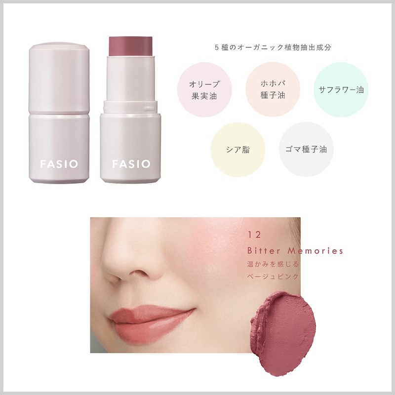 FASIO 12 Bitter Memories Multi-Face Stick Blush Lipstick Eye Shadow