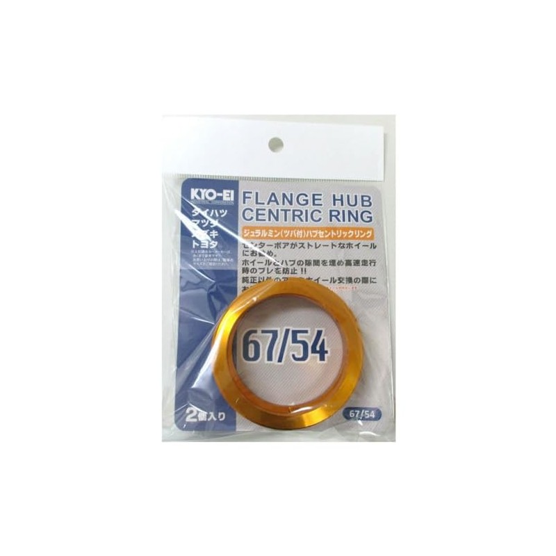 KYO-EI INDUSTRIAL CORPORATION Hub Centric Ring, 2.6 inches (67 mm)