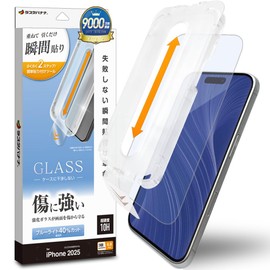 ラスタバナナ ガラスフィルム iPhone17 Pro Max 専用 平面保護 貼付革命 ブルーライトカット 高光沢 傷に強い MTK5030IP5D