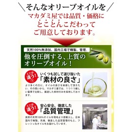 Macadamiya Olive Oil, 0.7 fl oz (20 ml), Naturally Derived 100% Additive-Free