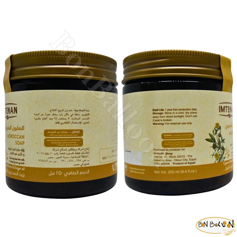 ✅ Imtenan Natural Moroccan Soap With Cyperus Roots Oil &