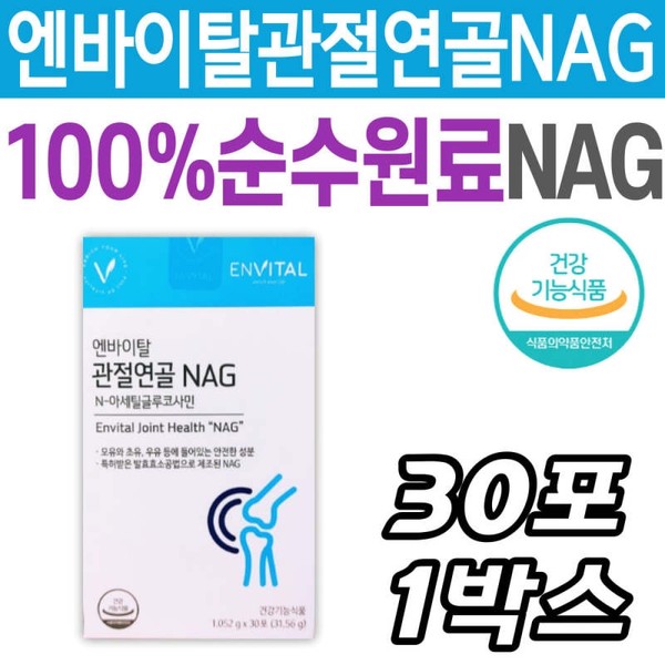 Envital Joint Cartilage NAG Pure Functional Glucosamine Powder One Pack