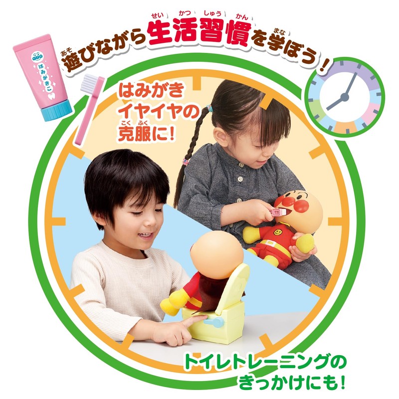 Nakayoshi Anpanman First Set