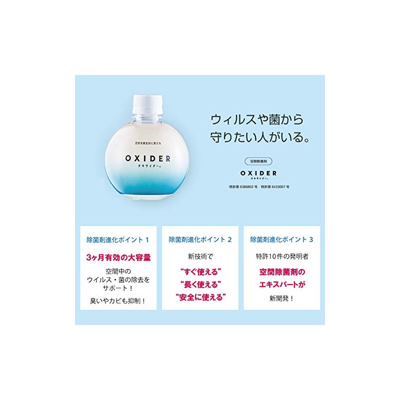 Oxider CLO2 Lab Chlorine Oxide Gel Agent, Space Disinfection, Placed