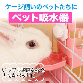 AllBright Water Bottle Water Fountain Drinker Bunny Water Bottle Rabbit Pet Small Animal (Pink)