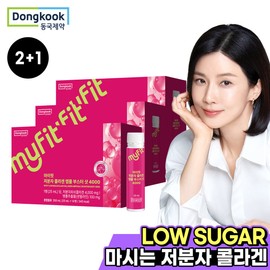 2+1 마이핏 저분자 콜라겐 앰플 부스터 샷 4000 총 3박스 2+1 My Fit Low Molecular Collagen Ampoule Booster Shot 4000 Total 3 Boxes