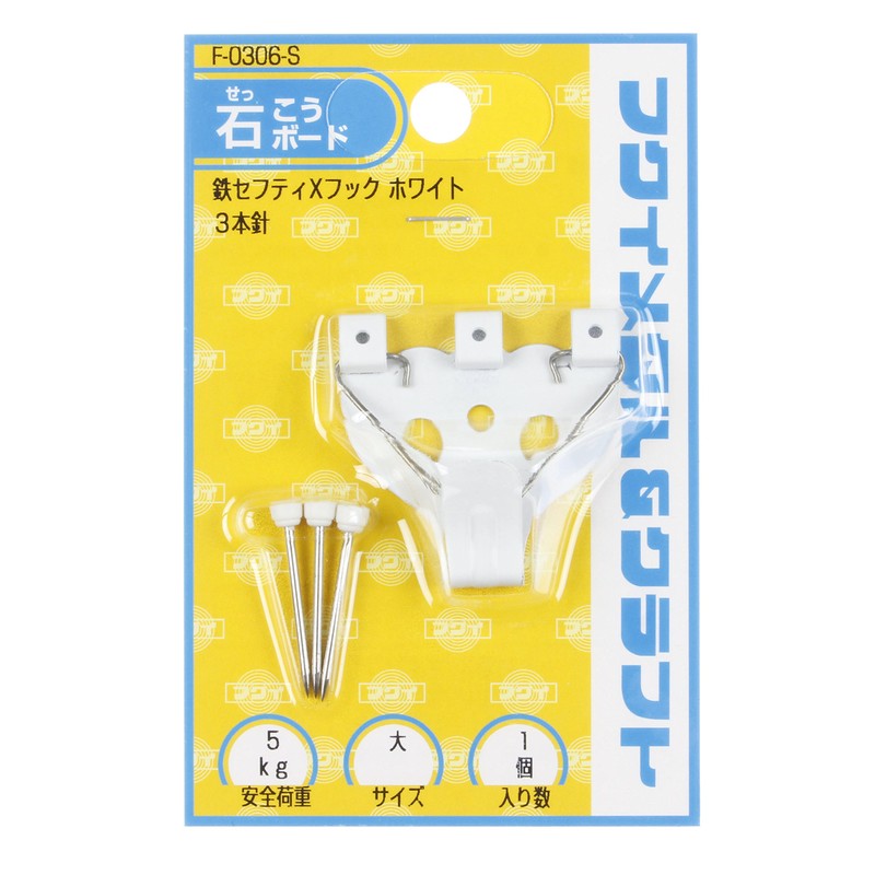 Fukui Metal Crafts F-0306-S Iron Safety X Hook, Large, White