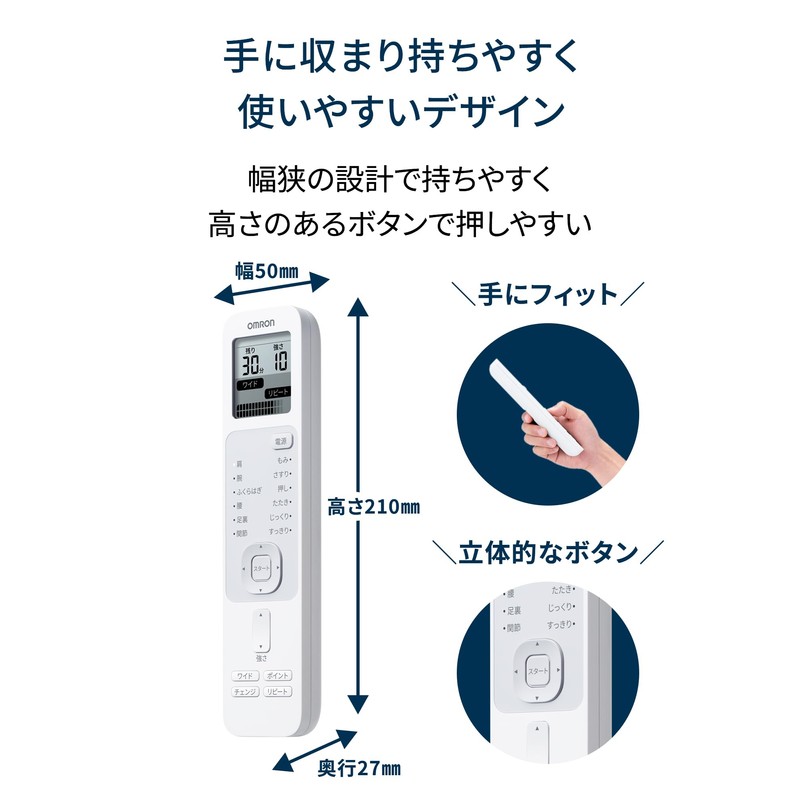 オムロン 低周波治療器 HV-F230シリーズ HV-F230-JAZ3